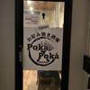 Okonomiyaki Sakaba Poka Poka - 