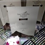 鮨みなと - 食べログアワード