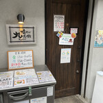 塩そば 九兵衛 京橋店 - 