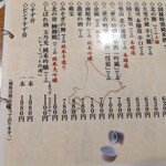 大衆居酒屋魚さんこ - 