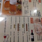 大衆居酒屋魚さんこ - 