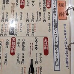 大衆居酒屋魚さんこ - 