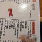 大衆居酒屋魚さんこ - 