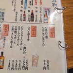 大衆居酒屋魚さんこ - 