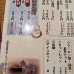 大衆居酒屋魚さんこ - 