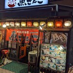 大衆居酒屋魚さんこ - 