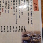 大衆居酒屋魚さんこ - 