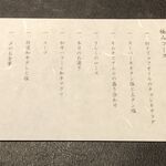 西中州焼肉 きらく - メニュー