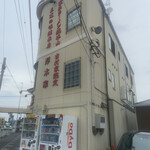 Ramen Atsugiya - 