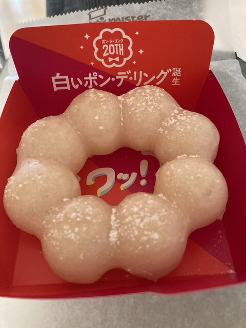 ミスタードーナツ 福島駅前ショップ - 福島（ドーナツ）の写真