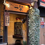 Yakidori Dainingu Issui - 