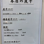 ヌードル＆スパイスカレー 今日の1番 - 