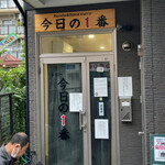 ヌードル＆スパイスカレー 今日の1番 - 