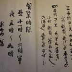 お多福 - メニュー