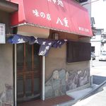 Yaeshiyokudou - 