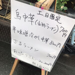 おでんよし田 - 