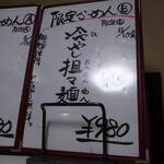 らぁ麺や 一晃亭 - 