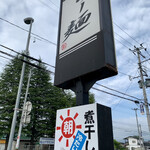 らー麺　Do・Ni・Bo - 西の空に黒い雲☁️