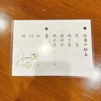 味菜 - 