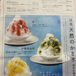 リストランテ プレーゴ - かき氷、エンドレス食べれる自信あるぐらい好き。