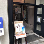深川東京モダン館 - 看板