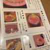 炭火焼肉ホルモン横丁 新山口店
