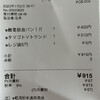 フリアンディーズ 二条店