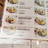 インド料理 スーリヤ 東麻布本店