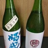 藤平酒造