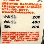 鳥やす - お通しの他に「席料」（220円）も発生する。