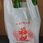 藤平酒造 - 