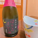 Kuheeryokan - 庄内平野の日本酒