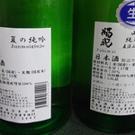 藤平酒造 - 