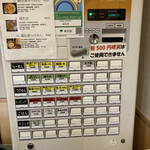 麺酒処 ぶらり - 券売機。