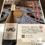 創作ダイニング アタラッシア - オレンジワインメニュー