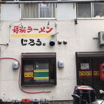 Nagahama Ramen Jirou Maru - 