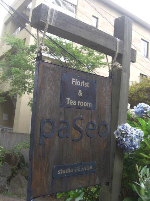 Paseo パセオ 強羅 カフェ 食べログ