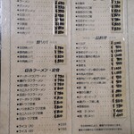中華朋絢 - 通常の種類豊富なメニューです!　