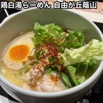 Tori Paitan Ramen Jiyuugaoka Kageyama - 