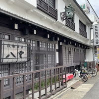 八雲 - 