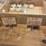 Yotsuya Ippindou - ゴマ餅・ピーナッツ餅