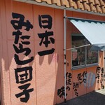 小池風流軒 - 