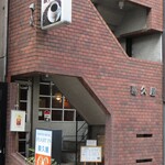 Furaito In Kikuya - お店の外観