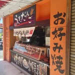 小池風流軒 - 
