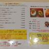 Soup Curry Sendou Iwamizawa Ten - 