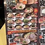 Hakata Nagahama Ramen Yumekaidou - 