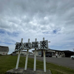 Bansei Onsen - 