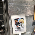 めんさいぼう 五郎左 - 