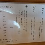 支那蕎麦屋 藤花 - 