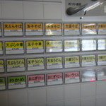 かけそば つかだ - 